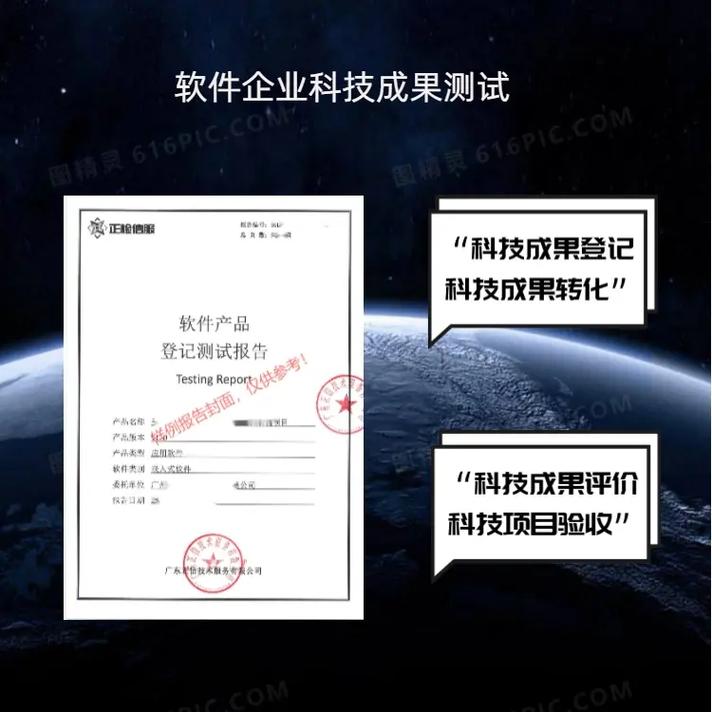 科技成果鉴定测试与软件产品登记测试 软件科技领域的合规双翼