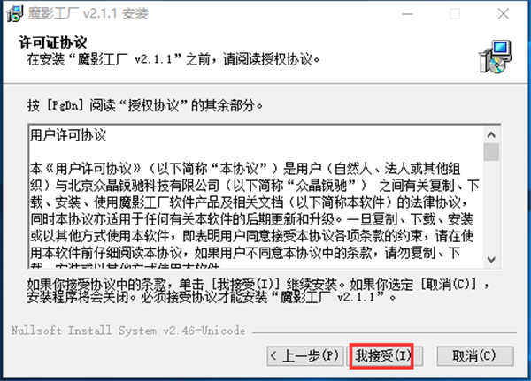 魔影工厂官方版软件特色