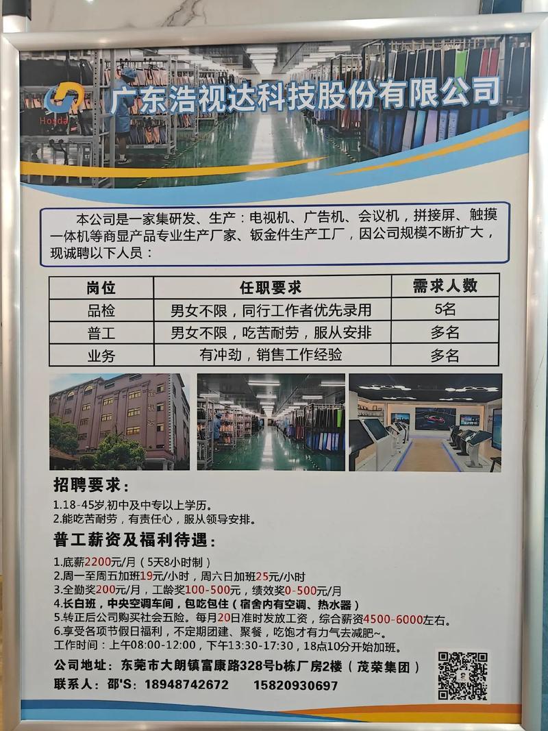 工厂扩大一倍!什么岗位都需要人!
