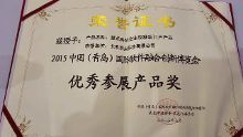 慧点科技企业级移动门户产品在青岛软博会荣获殊荣
