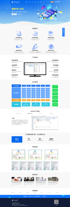 软件科技公司官网